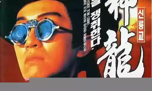鹿鼎记神龙教阵容搭配