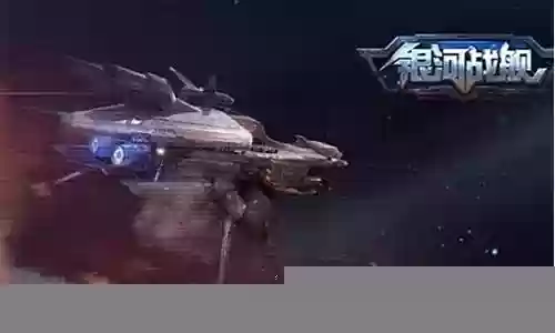 银河战舰3期阵容搭配