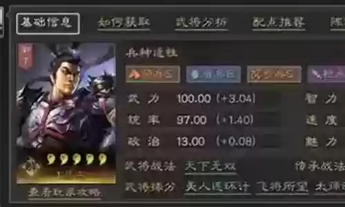 吕布应该搭配什么阵容打野