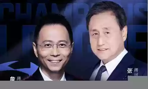 腾讯欧冠解说阵容搭配