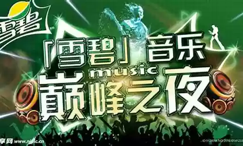 雪碧巅峰之夜阵容搭配推荐