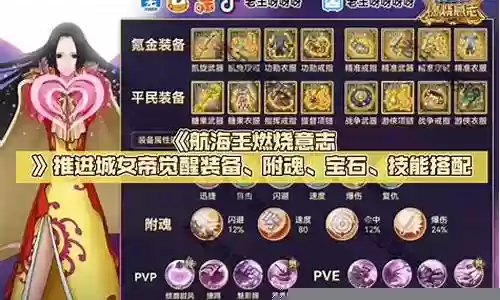 燃烧意志女帝阵容搭配