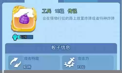 欢乐对决骰子搭配什么阵容插图