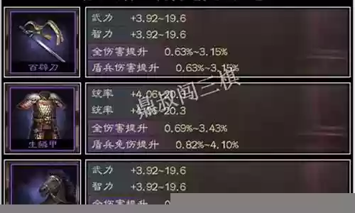 战旗后期最强阵容搭配图