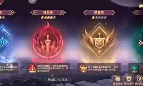三幻阵法搭配阵容最新