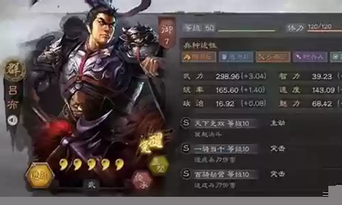 张飞加吕布的阵容搭配插图