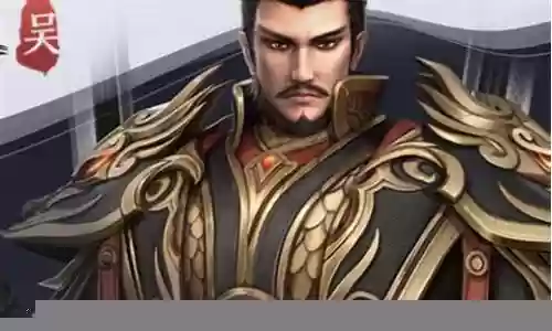 极无双2阵容孙权搭配