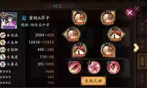 火爆妖刀阵容怎么搭配最好