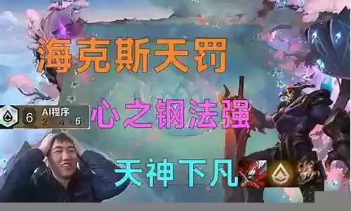 6ai搭配什么阵容