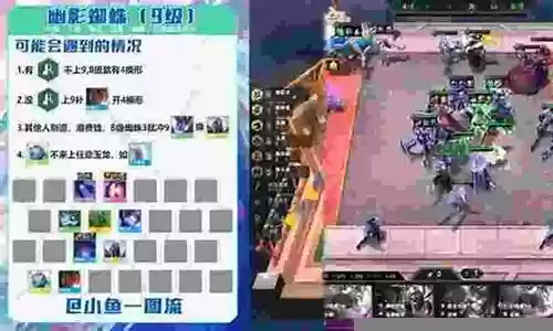 幽影格斗蜘蛛阵容搭配