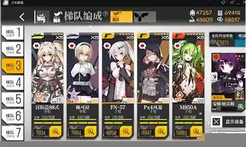 少女前线 5星阵容搭配