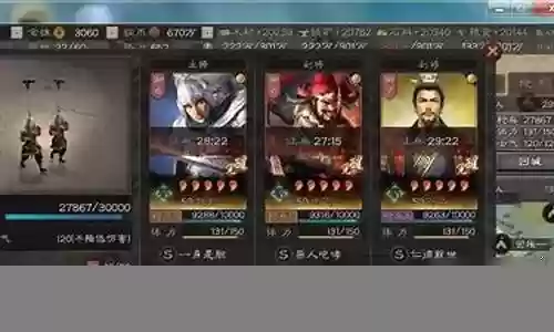 一统乱世阵容搭配插图