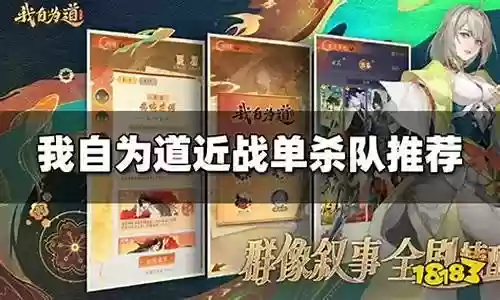 近战大剑推荐阵容搭配