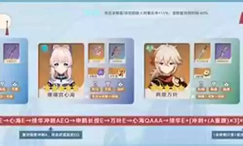 神鹤阵容搭配最新版插图