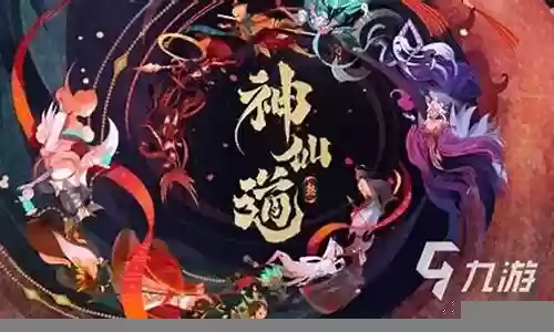 飞虎防守阵容怎么搭配