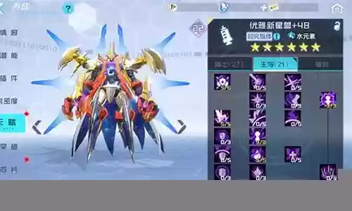 优雅新星兽搭配阵容最新