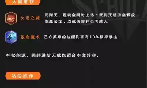 扶桑男刺流阵容搭配