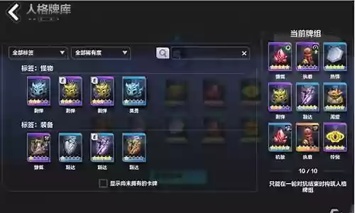 小卡组怎样搭配阵容好看