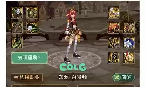 征战天域搭配阵容推荐