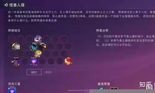 龙神最新上分阵容搭配