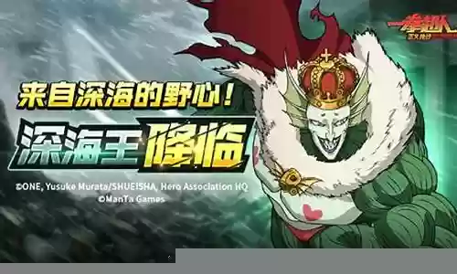 深海王觉醒阵容搭配推荐