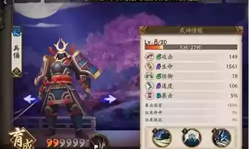 阴阳兵佣阵容搭配推荐