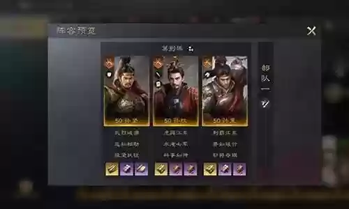 天策孙权阵容搭配最新