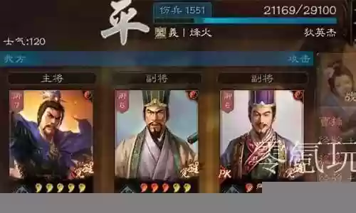 程昱荀攸阵容搭配