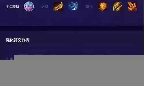 迅捷射手ez阵容搭配