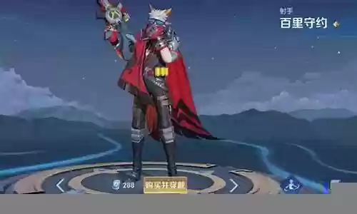 什么阵容可以搭配守约