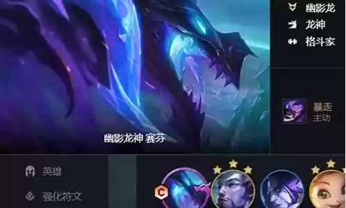 驯龙赛芬阵容搭配