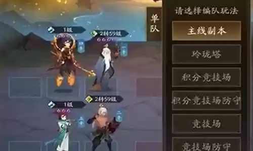 神仙道新手阵容搭配思路