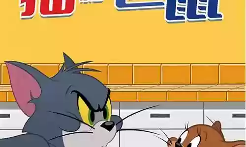 猫和老鼠新阵容搭配图