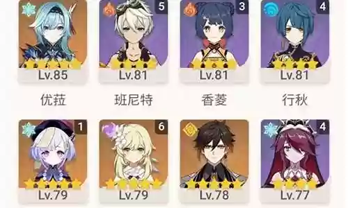 尤拉没有钟离如何搭配阵容插图