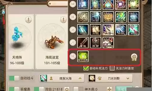 回合游戏防御阵容装备搭配