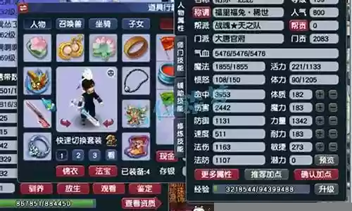 大话西游159阵容搭配