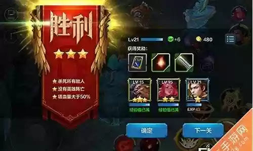 全民超神闯关阵容搭配