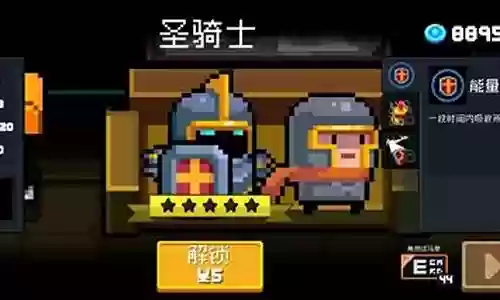 人气骑士新手搭配推荐阵容