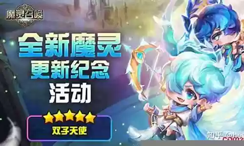 魔灵召唤双子搭配阵容