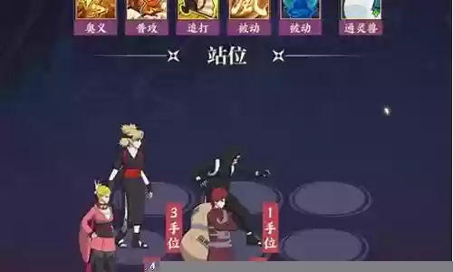 火影新世代远征阵容搭配