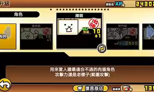 猫咪大战争前期搭配阵容插图