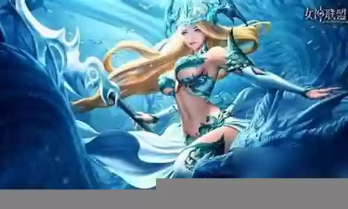 女神联盟2 后期阵容搭配