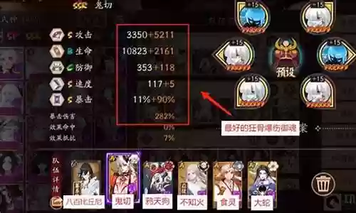 如何自己调阵容搭配技能