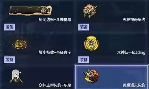 六星天帝阵容最新搭配