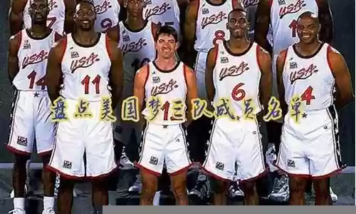 如何搭配篮球阵容图片大全