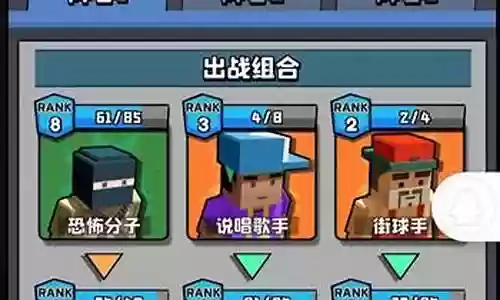 暴走枪手最强搭配阵容图插图