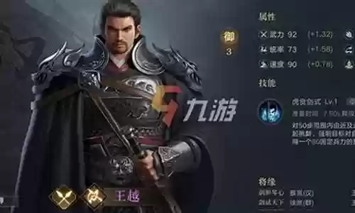三国荣耀新手阵容搭配