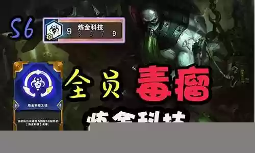 最强毒瘤阵容搭配图片大全插图