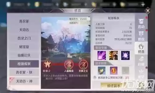 完美世界桃源炼狱阵容搭配