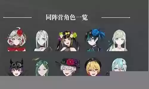宿命回响三大阵容搭配